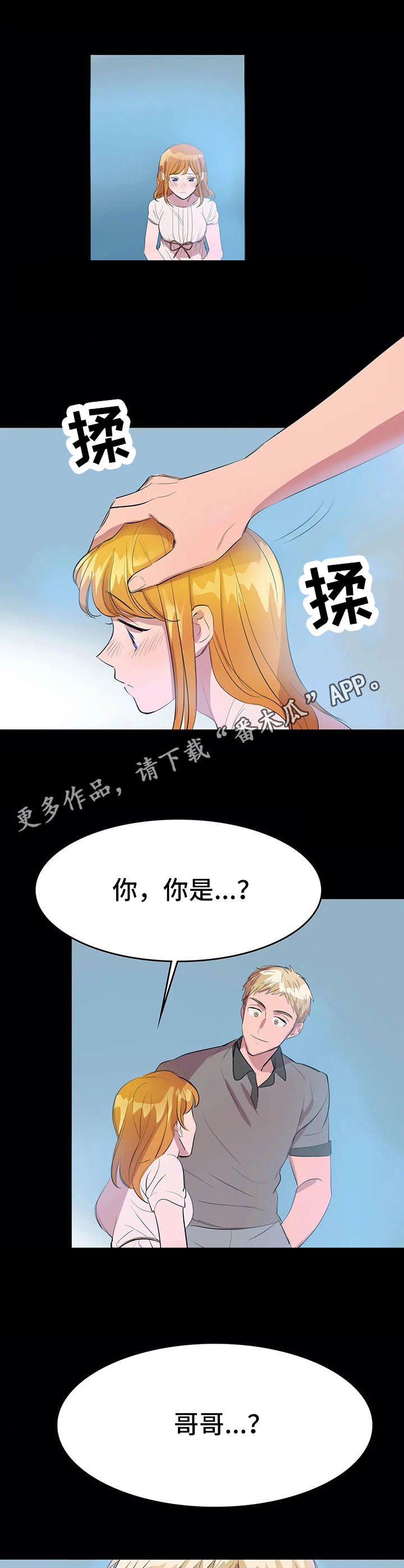 第9章：夺爱