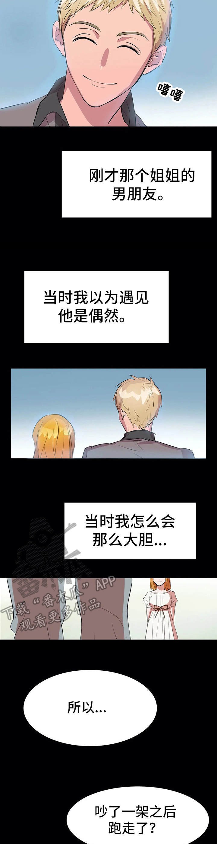 第9章：夺爱