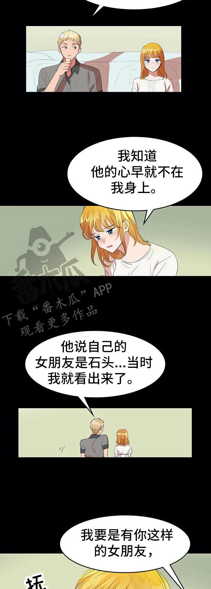 第9章：夺爱