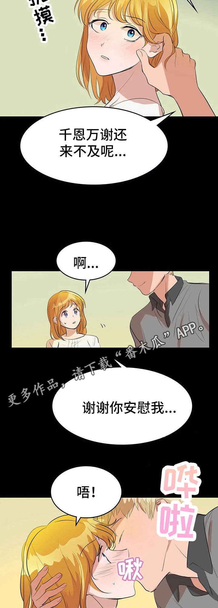 第9章：夺爱