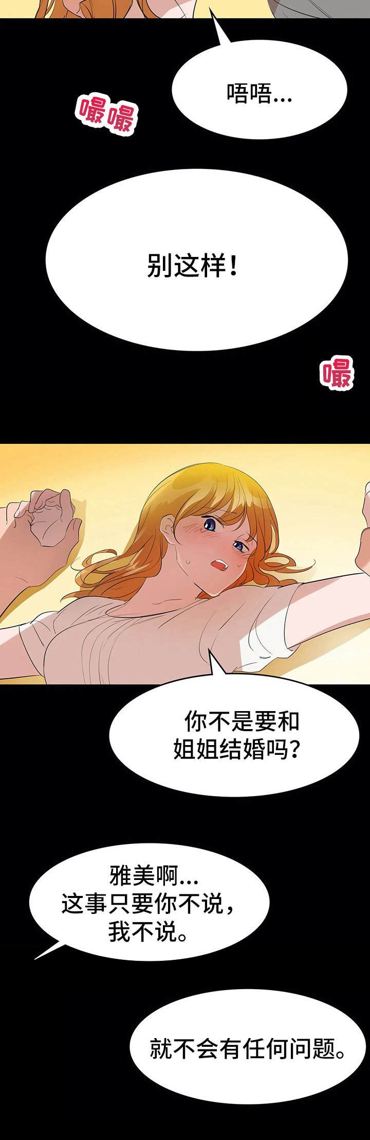 第9章：夺爱