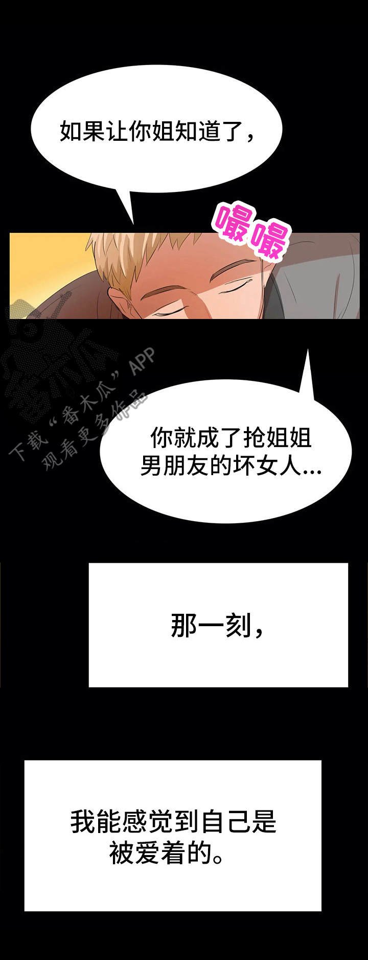 第9章：夺爱
