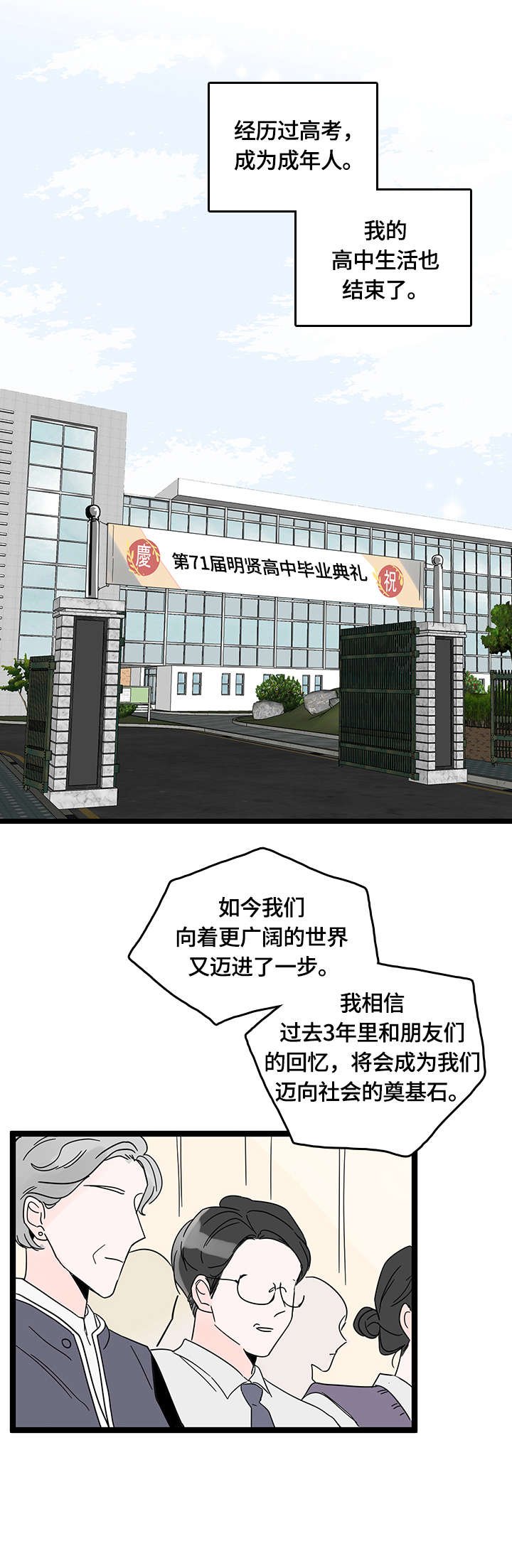 第1章：好友