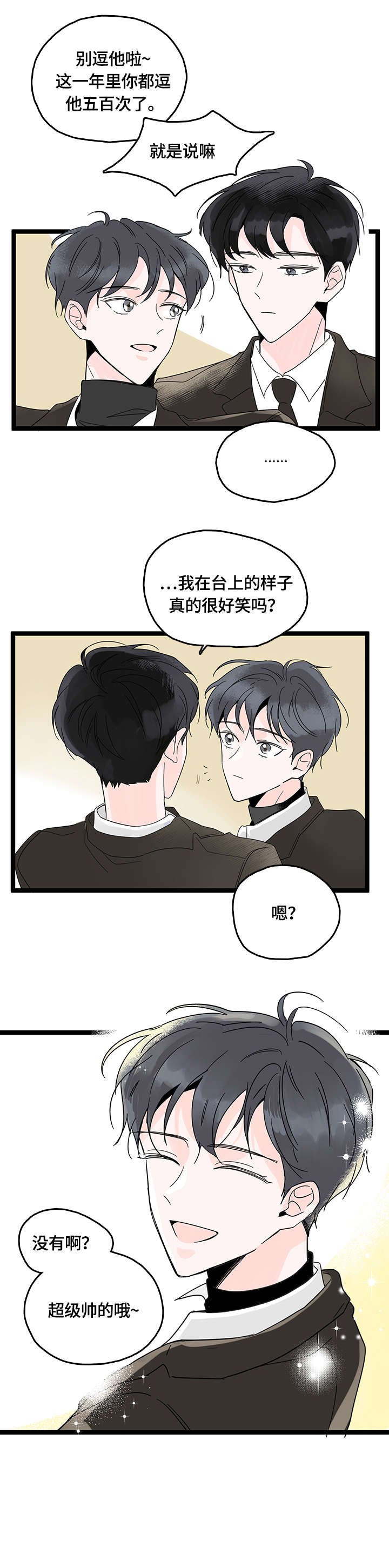 第1章：好友