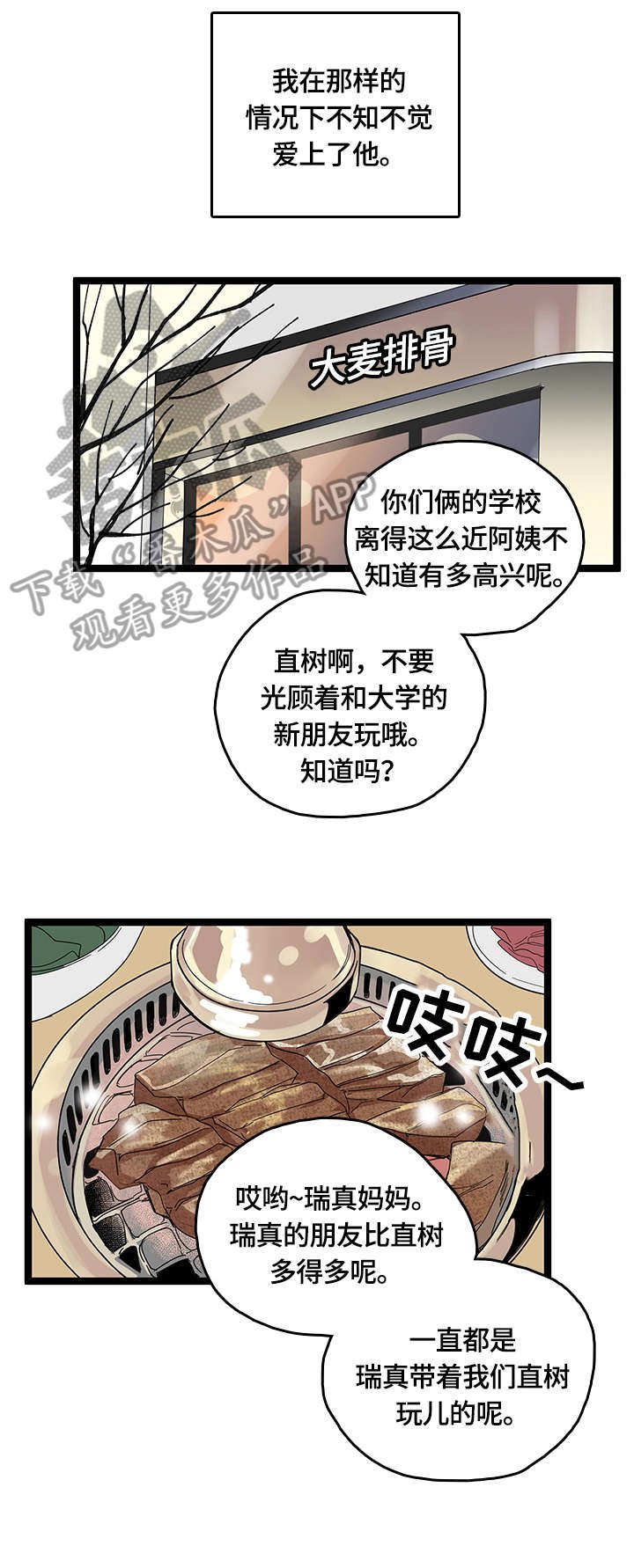 第2章：开放