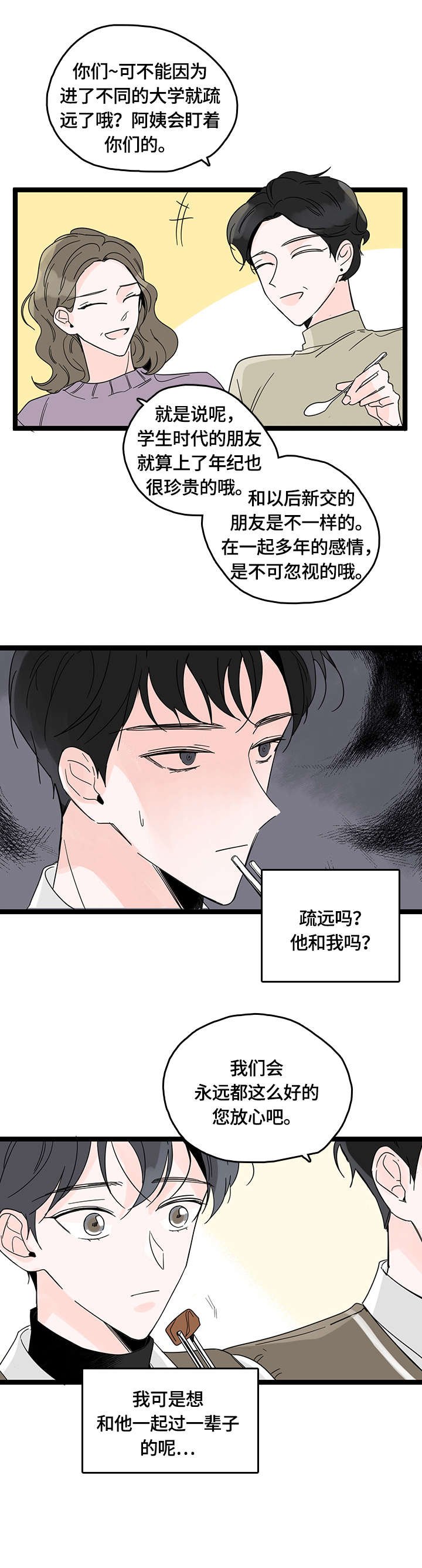 第2章：开放