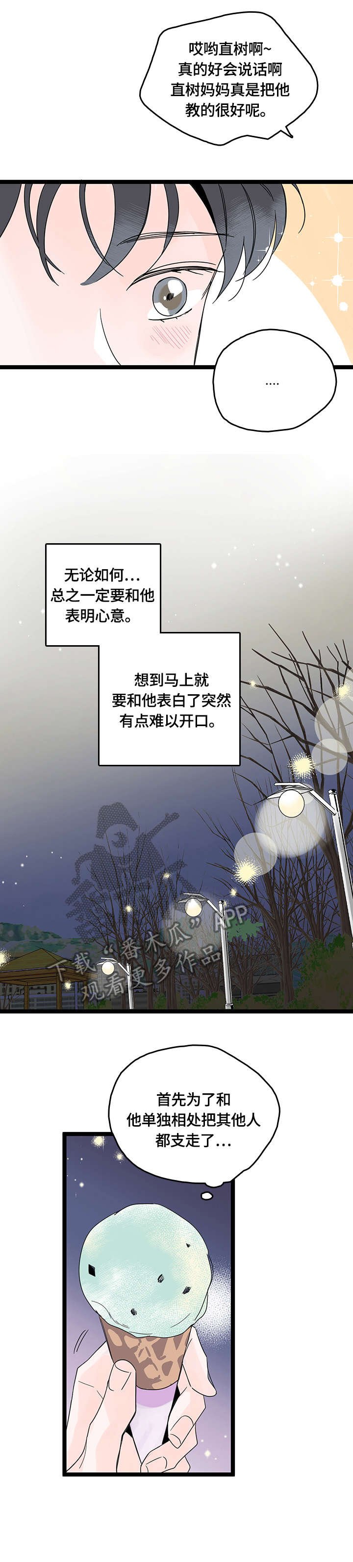 第2章：开放