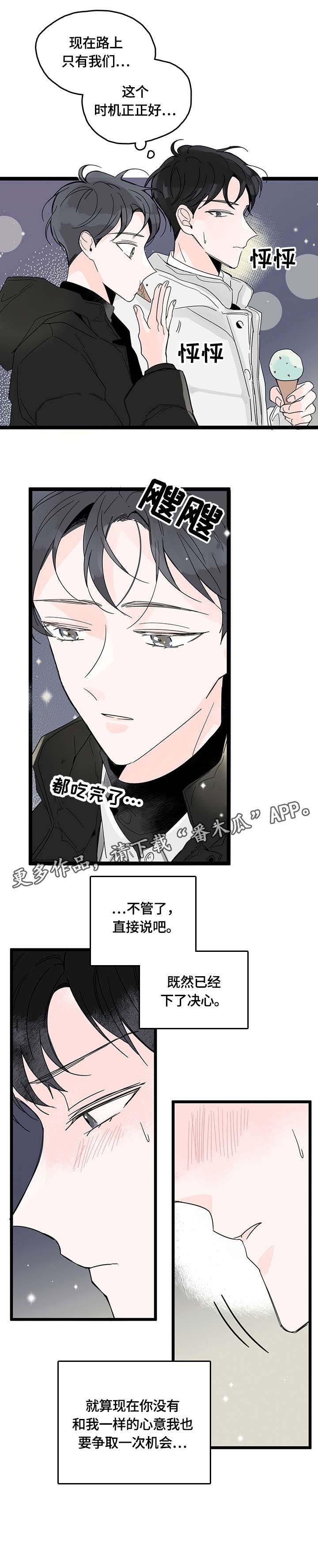 第2章：开放