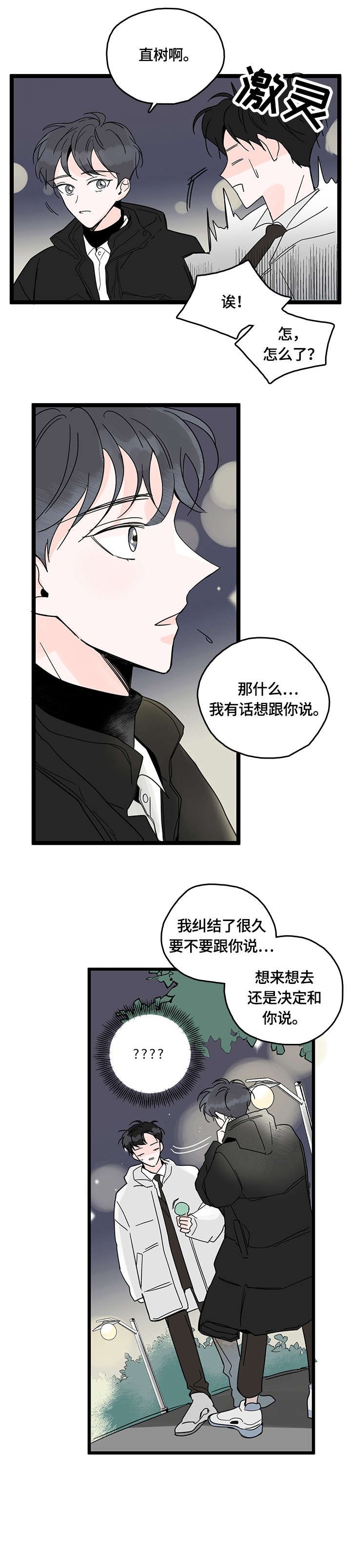 第2章：开放