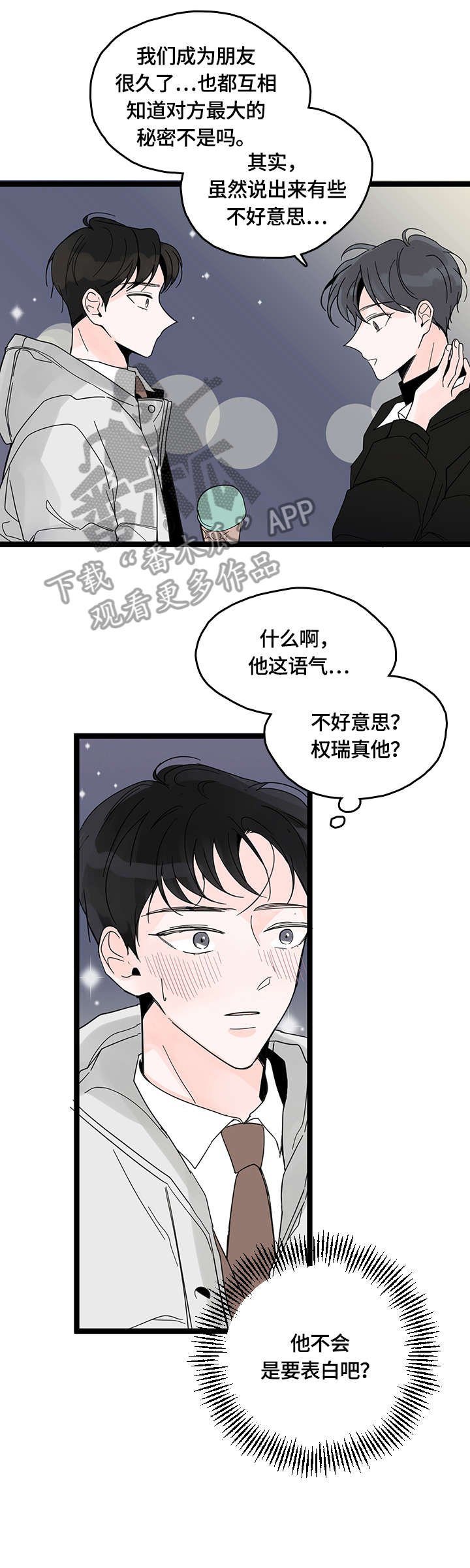 第2章：开放