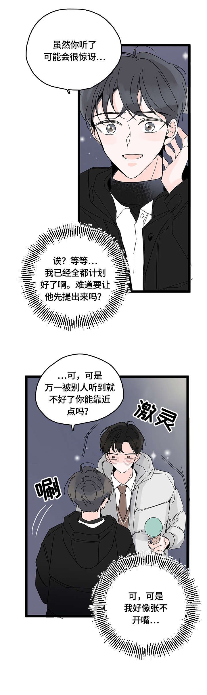 第2章：开放