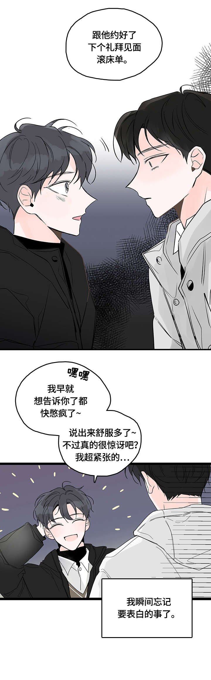 第2章：开放
