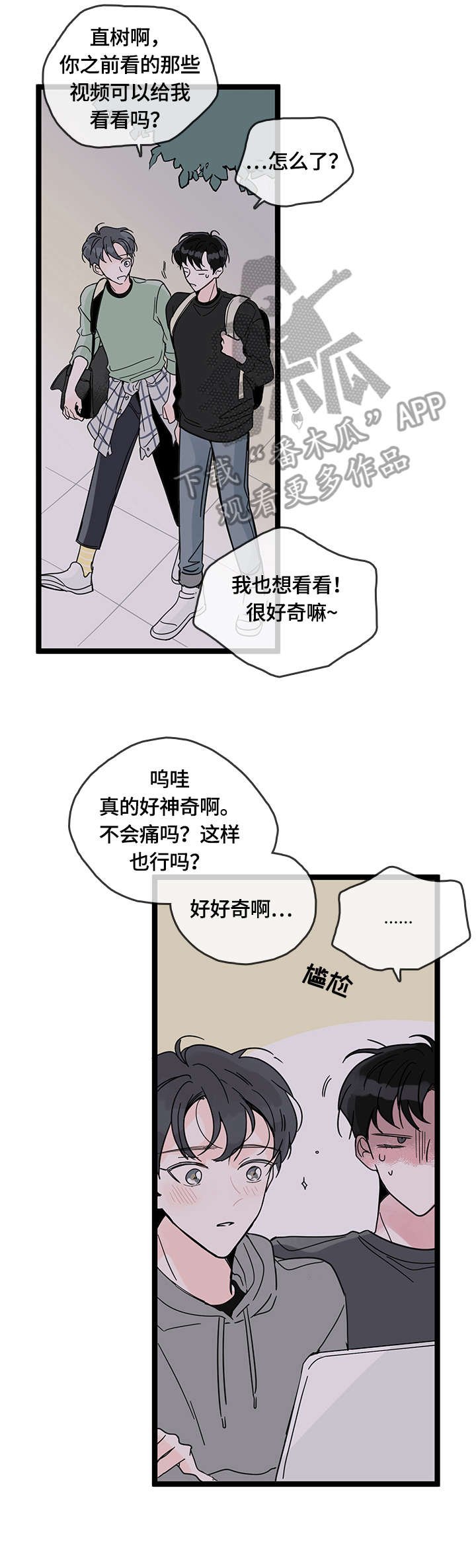 第2章：开放