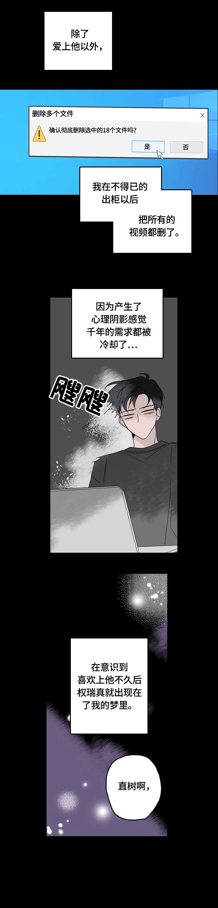 第3章：一起