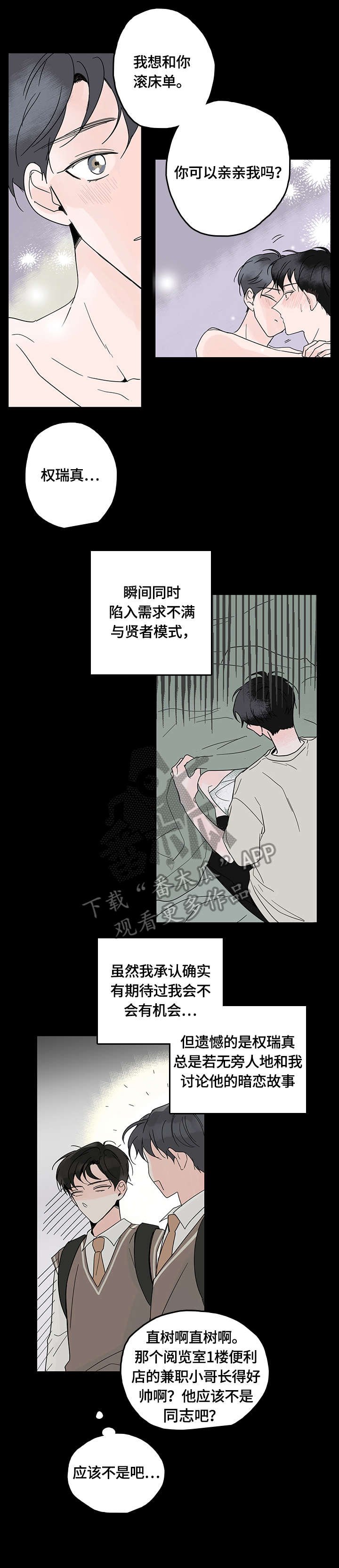 第3章：一起