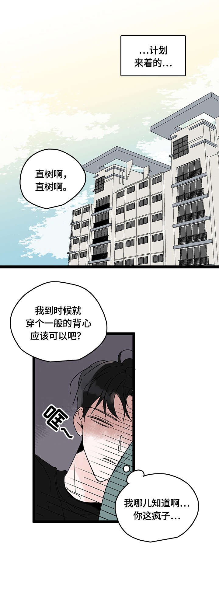 第3章：一起