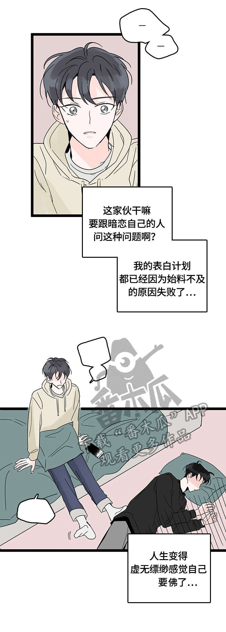 第3章：一起