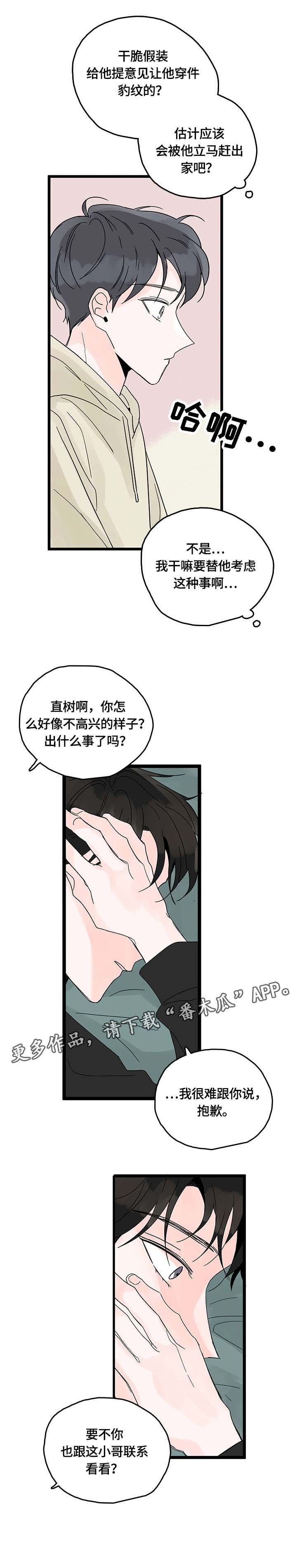 第3章：一起