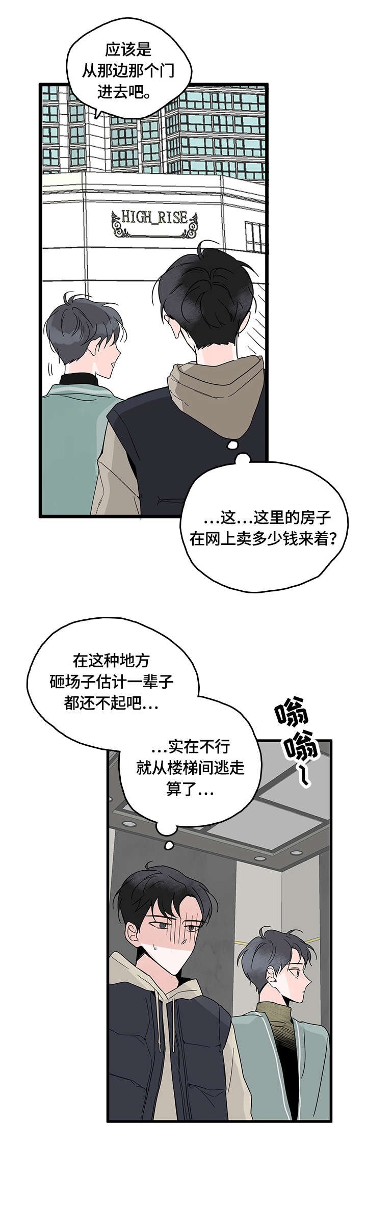 第4章：认真