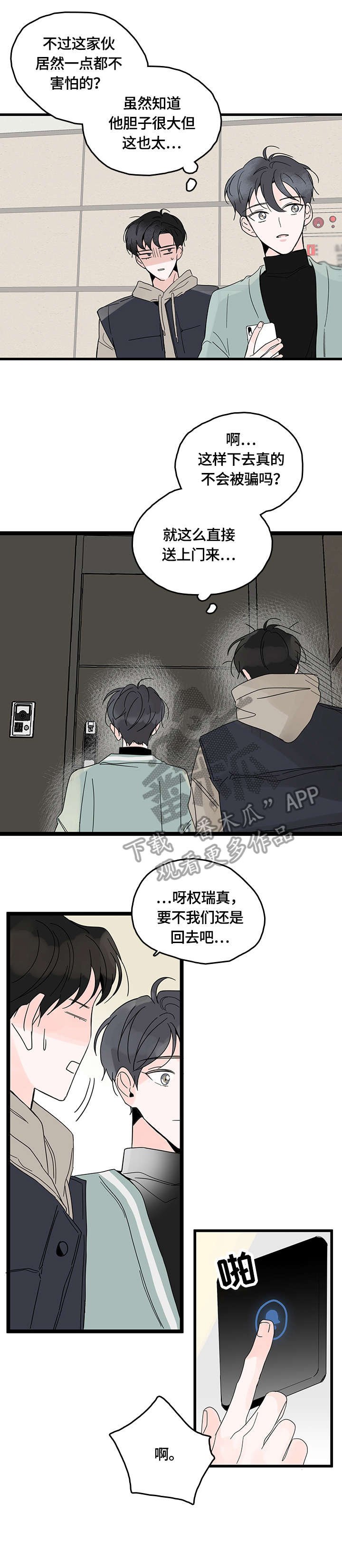 第4章：认真