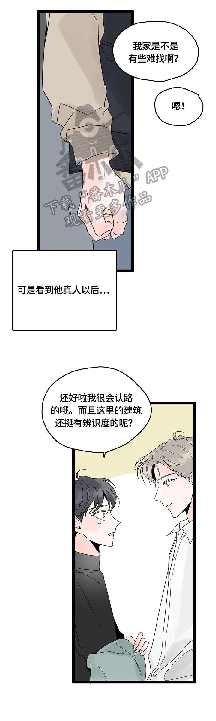 第4章：认真