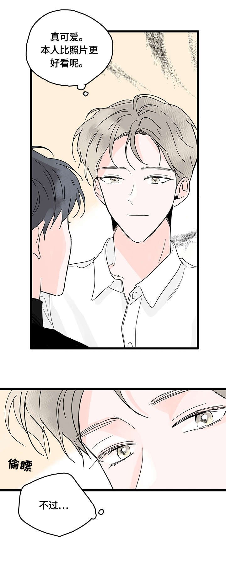 第4章：认真