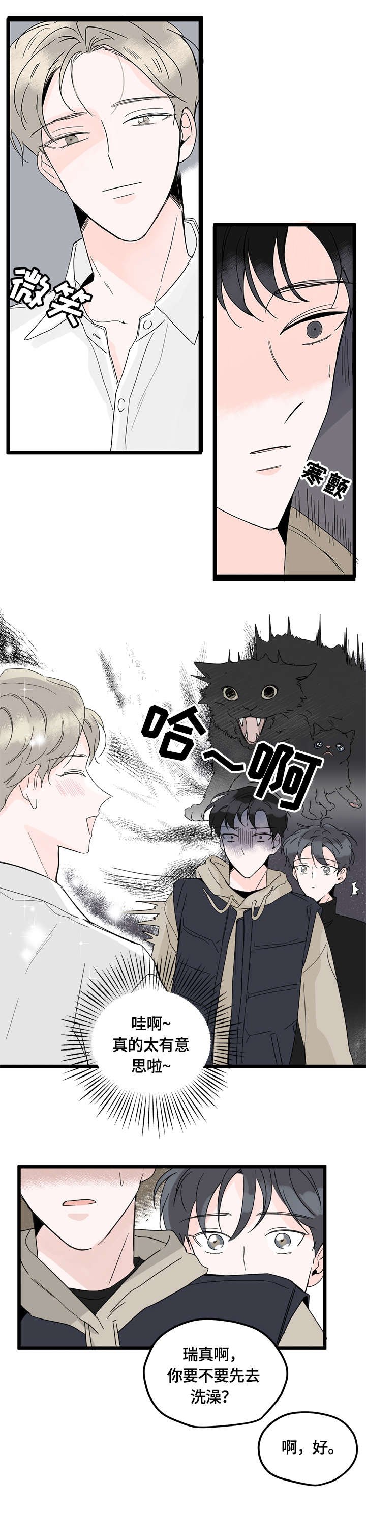第4章：认真