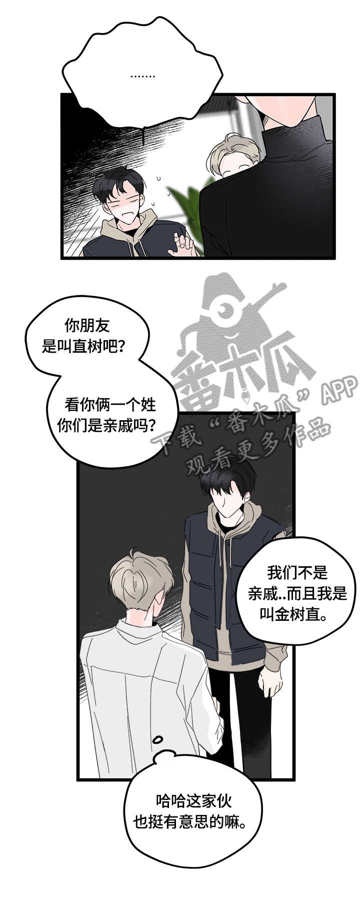 第4章：认真