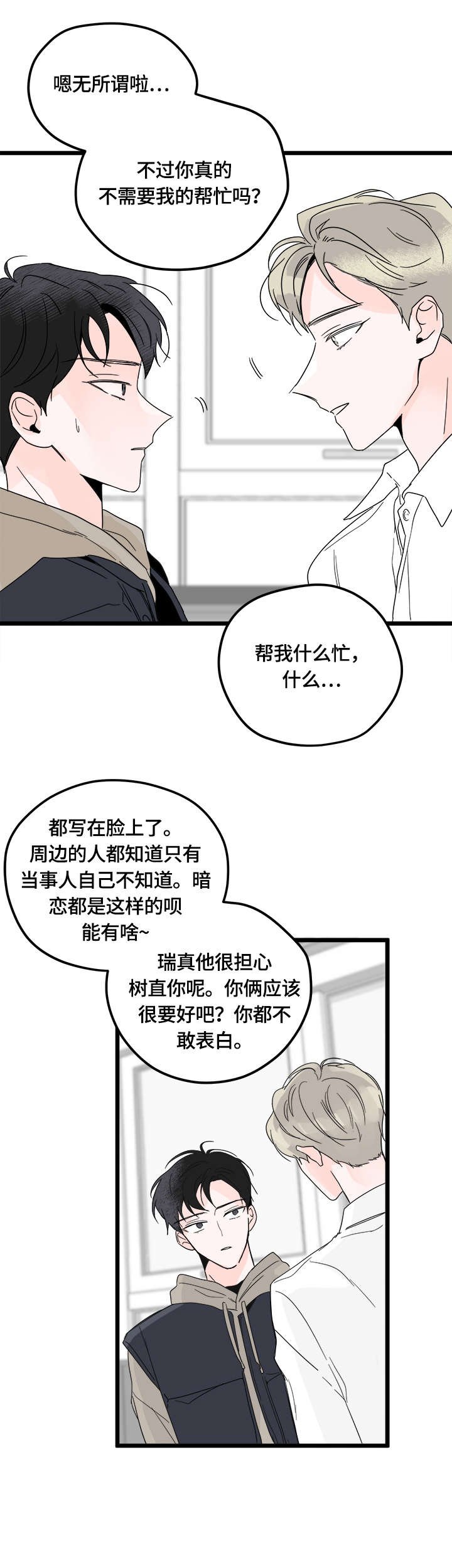 第4章：认真