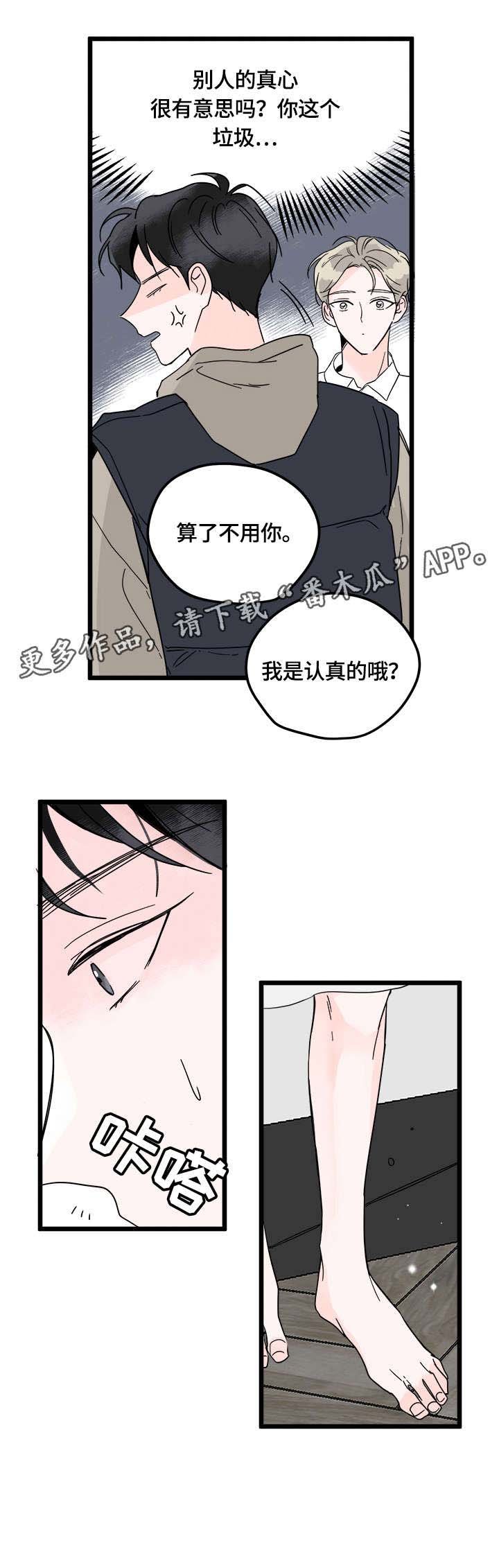 第4章：认真