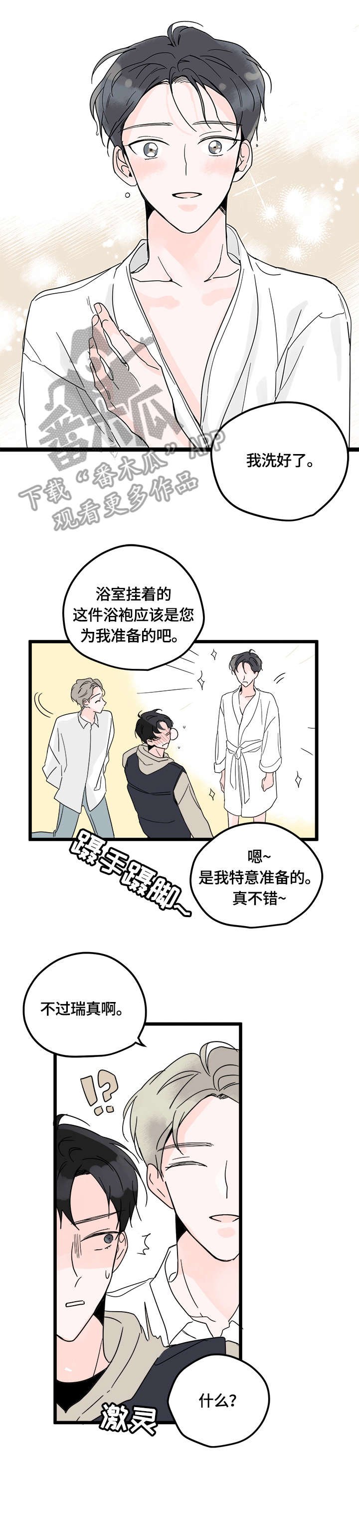 第5章：迟疑