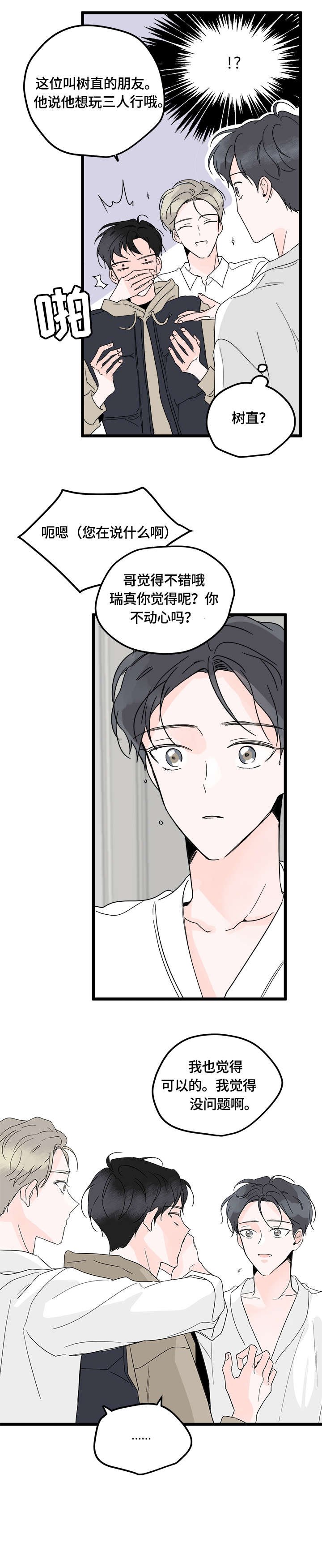 第5章：迟疑