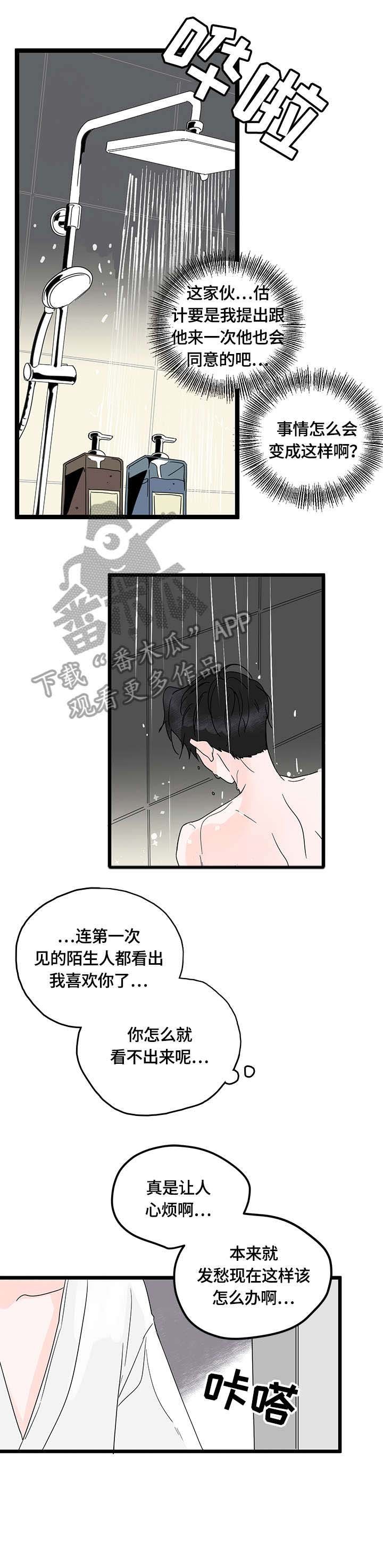 第5章：迟疑