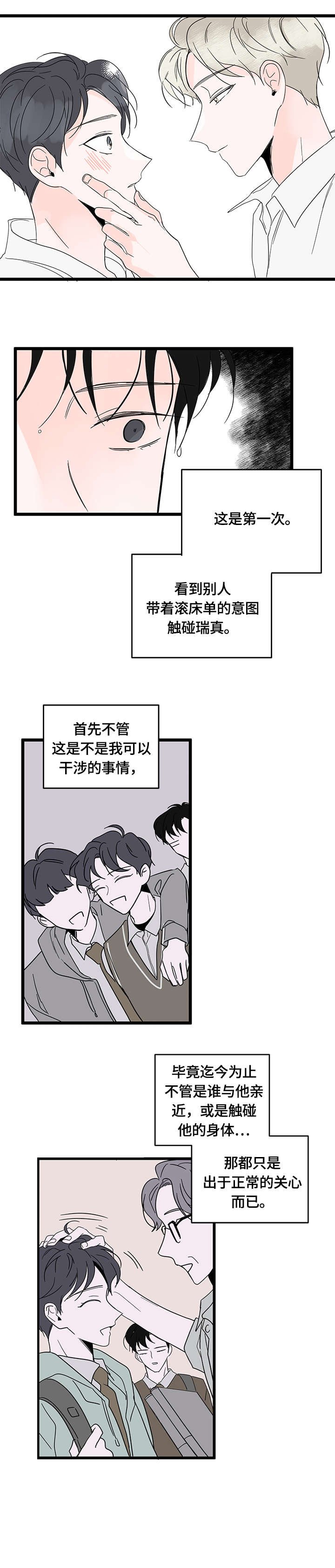 第5章：迟疑