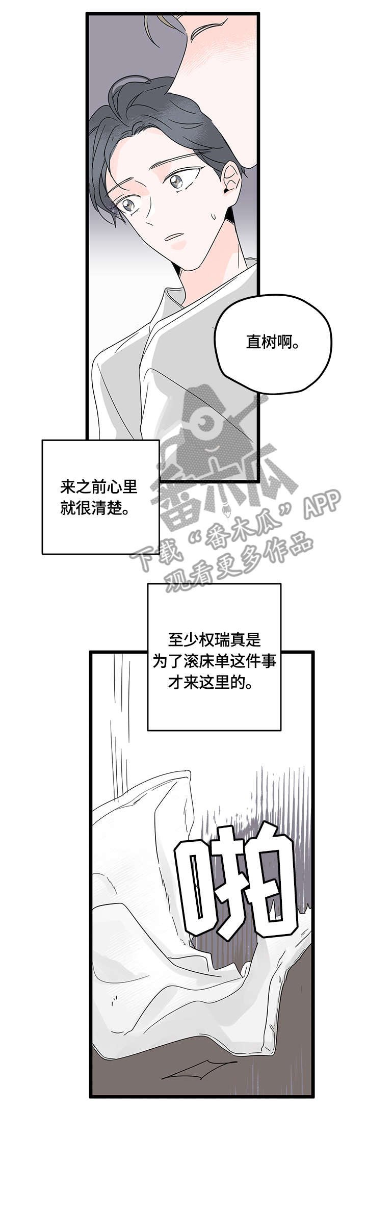 第5章：迟疑