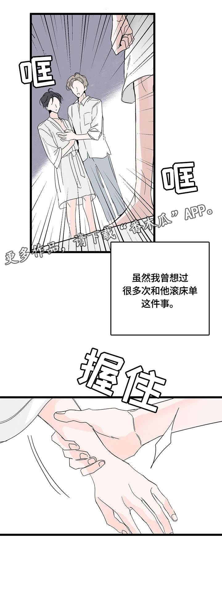 第5章：迟疑