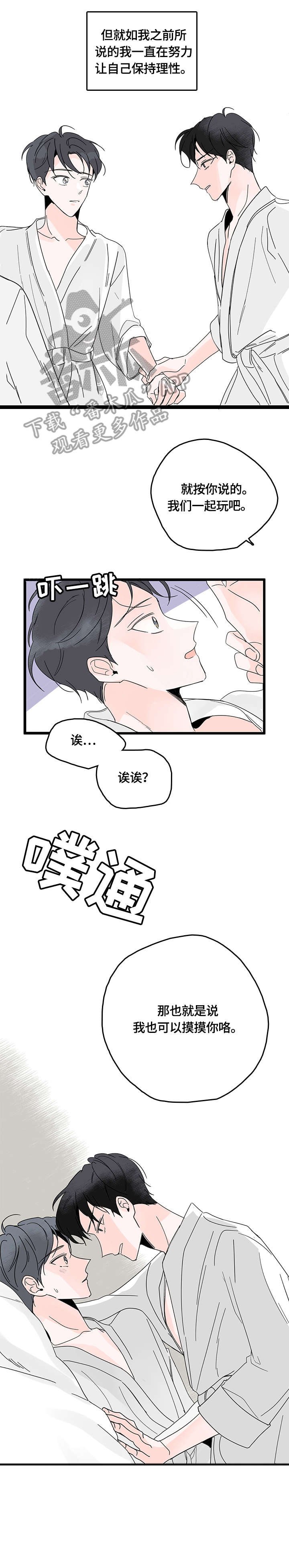 第5章：迟疑