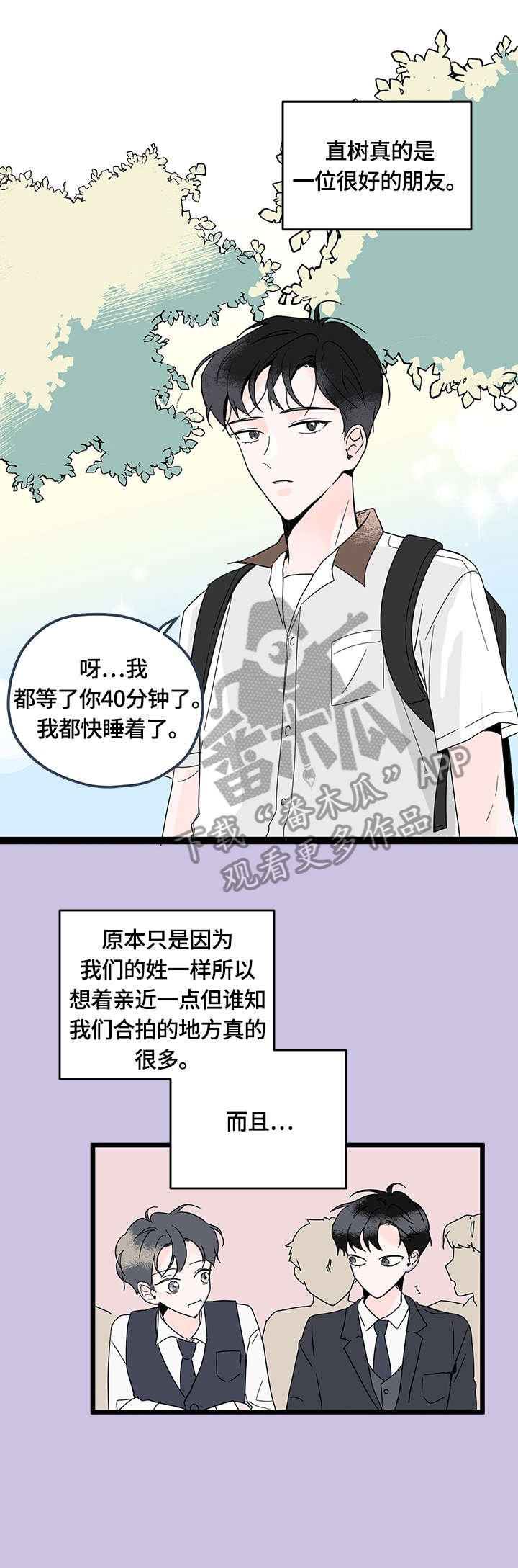 第6章：心事