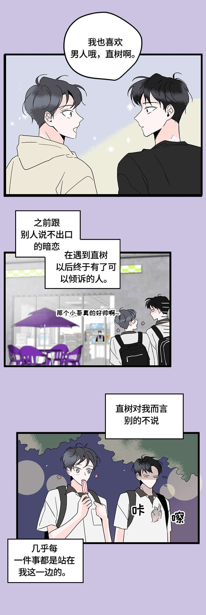 第6章：心事