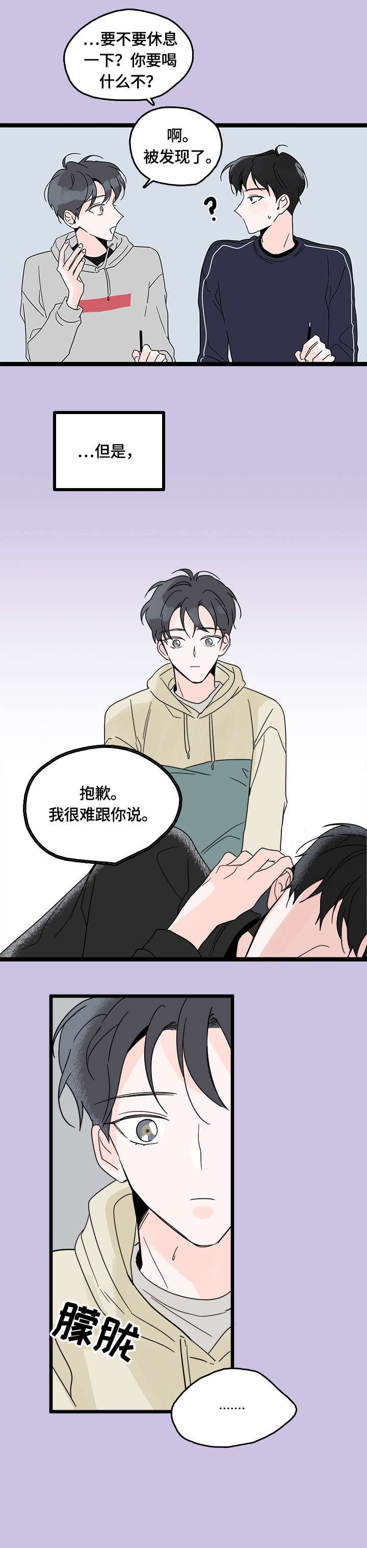 第6章：心事