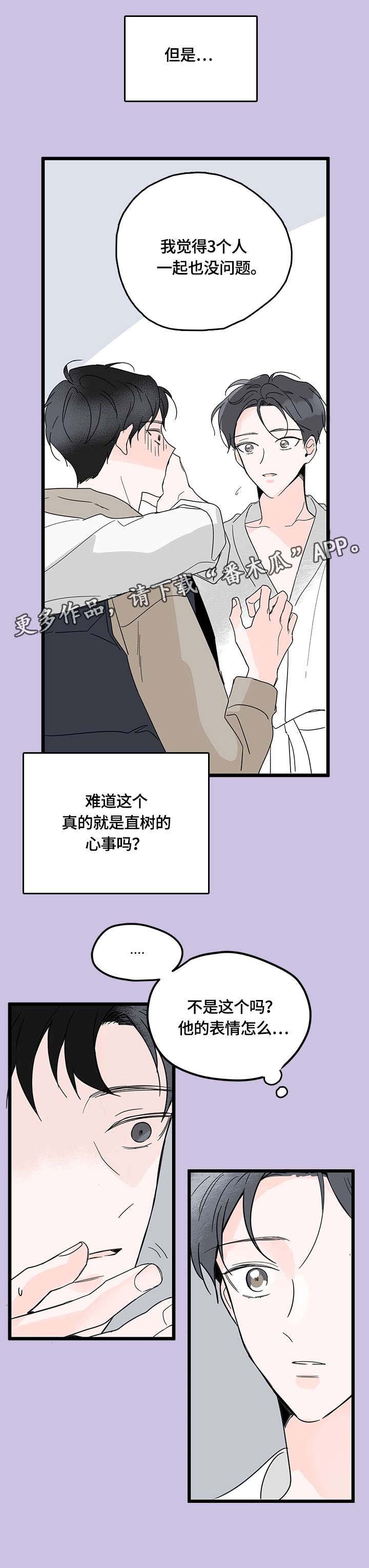 第6章：心事