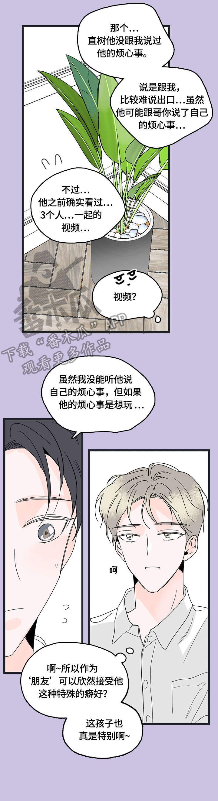 第6章：心事