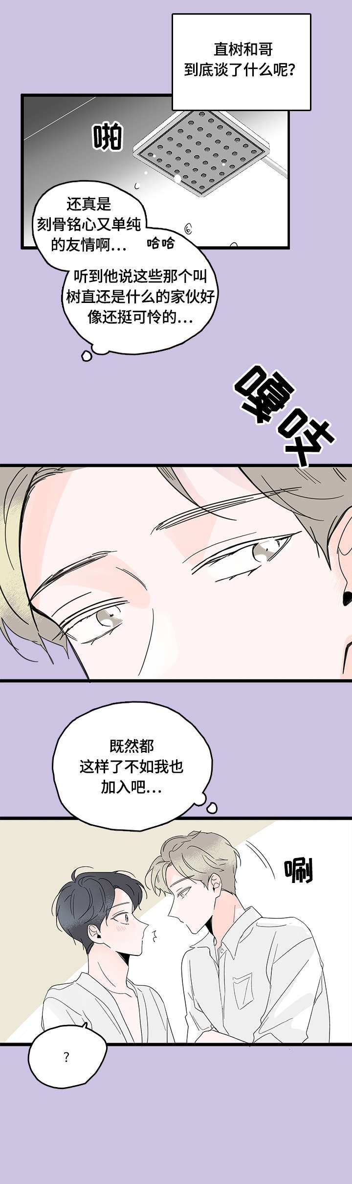 第6章：心事