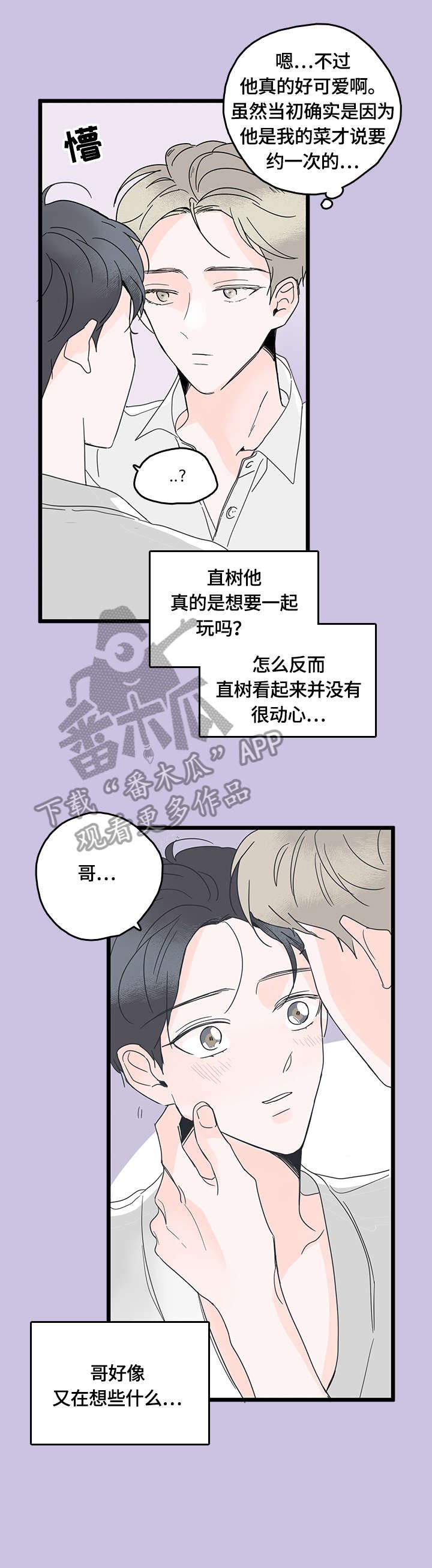 第6章：心事
