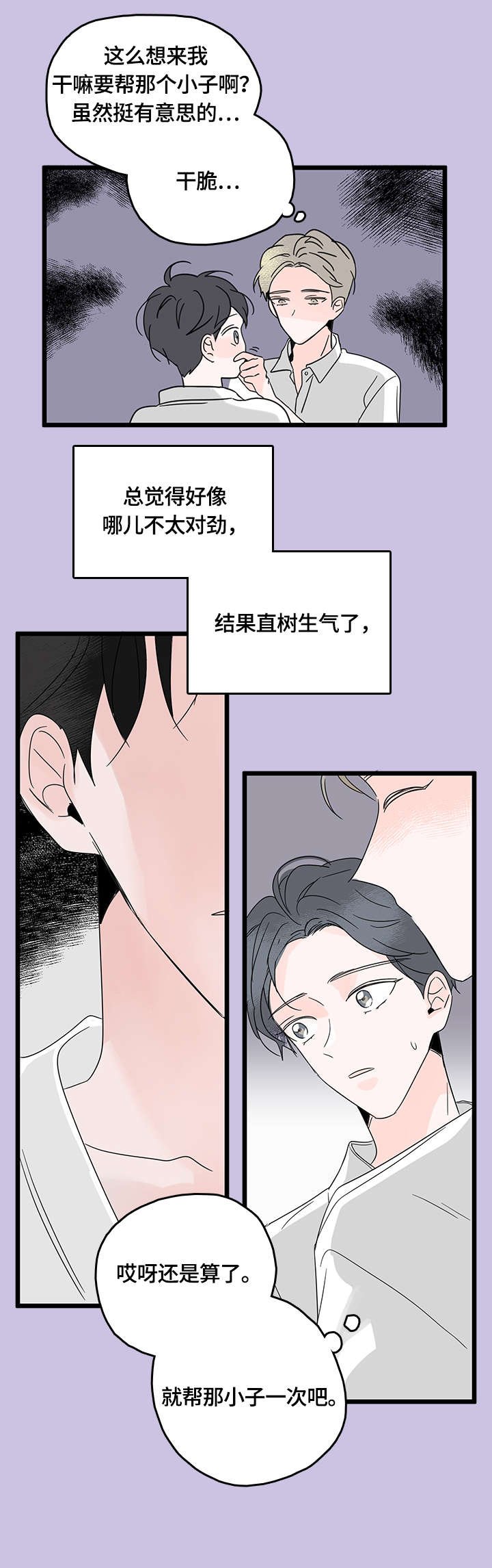 第6章：心事