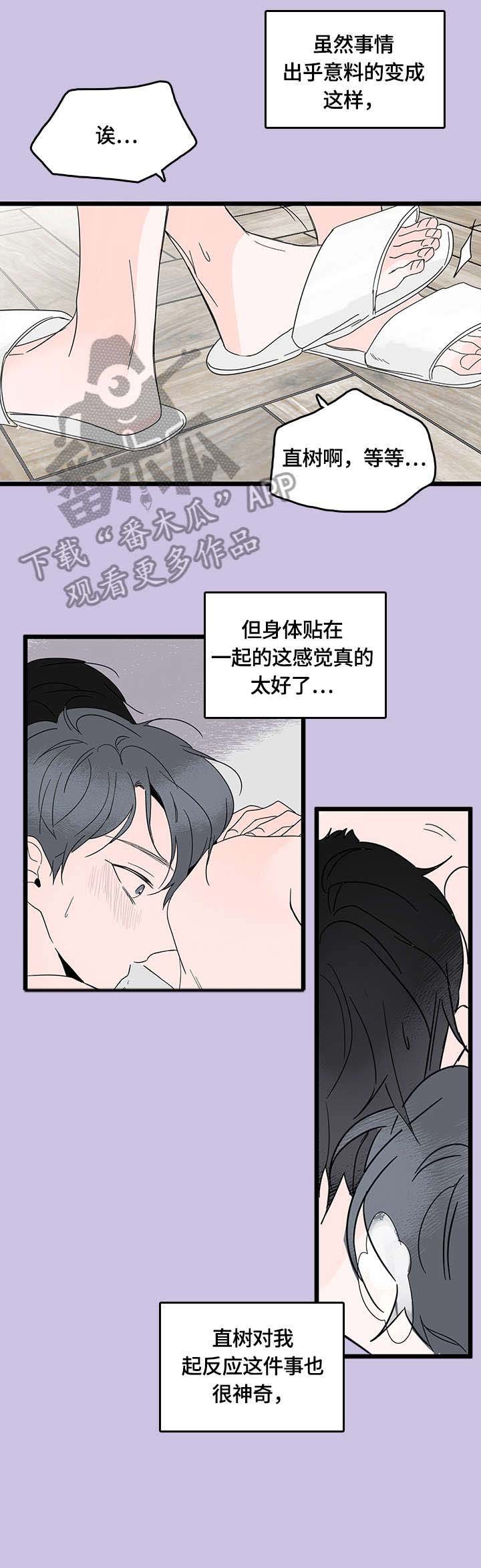 第6章：心事