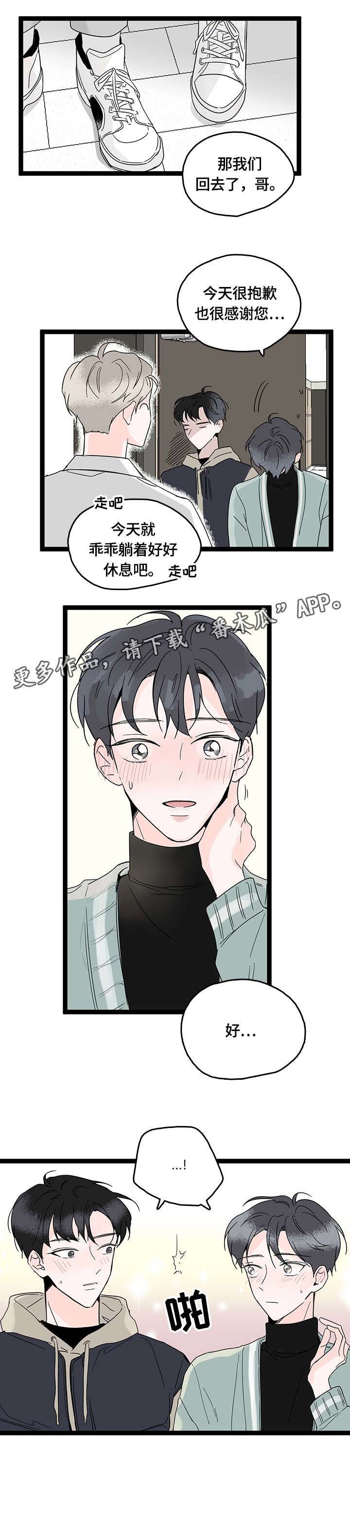 第7章：逃避