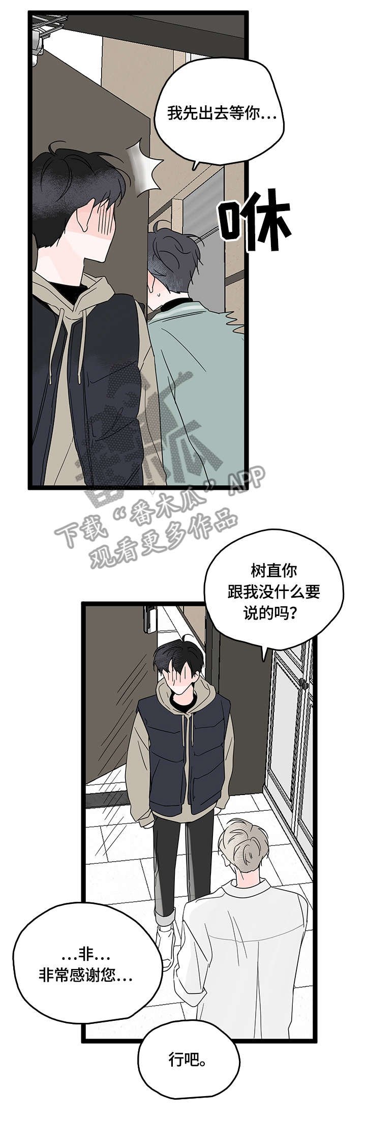 第7章：逃避