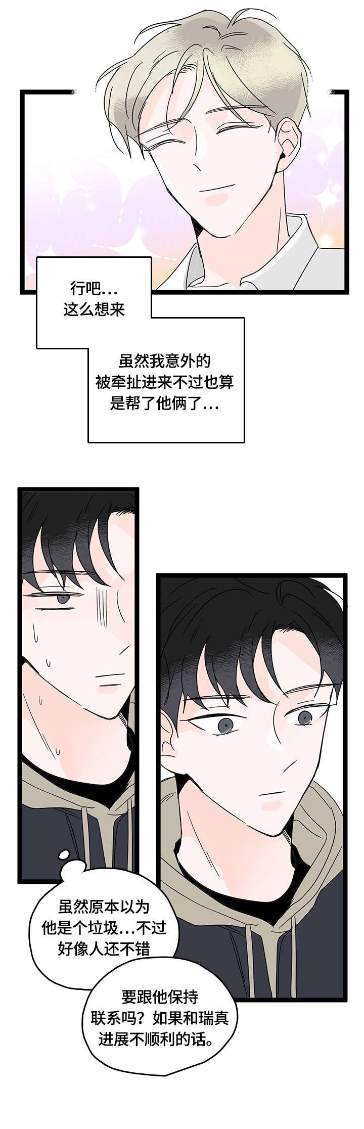 第7章：逃避