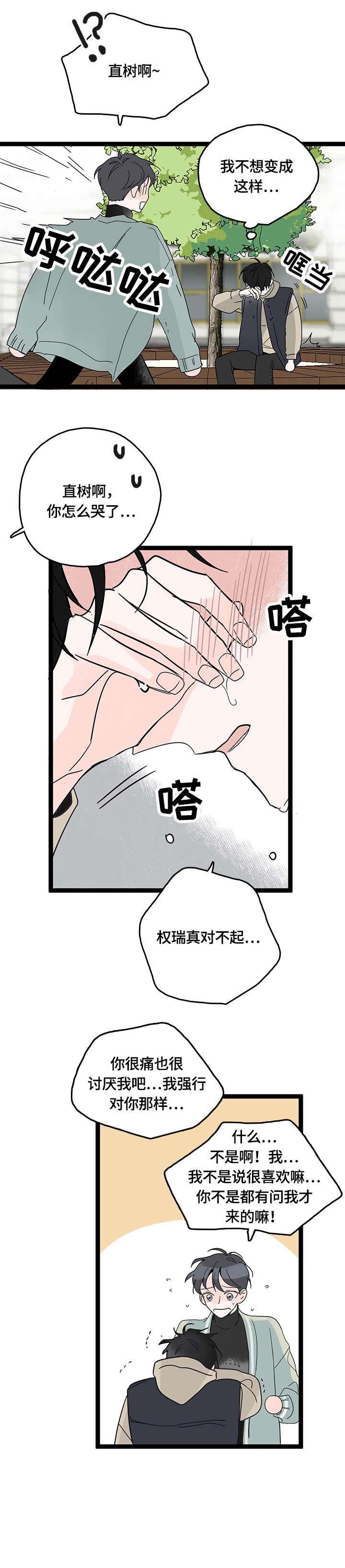 第8章：幸福（完结）